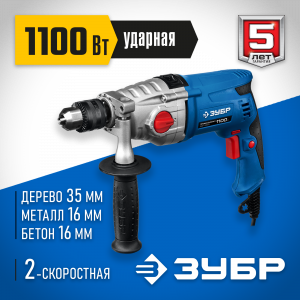 Дрель ударная ЗУБР 1100Вт ЗДУ-1100-2 ЭРММ2